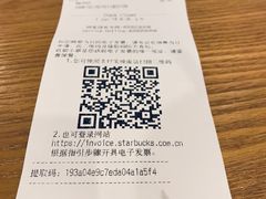账单-星巴克臻选(深圳罗湖万象城店)