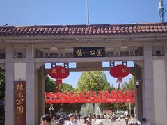 -赭山公园