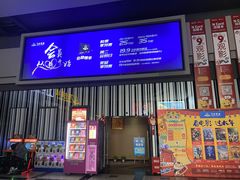 -万达影城(新街口印象汇CINITY店)