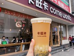 -卡旺卡(步行街一店)