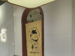-辛一·铜锣烧(鸿寿坊店)
