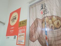 -晓友烧麦(光华村店)