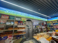 -旭文特产专卖店(张北店)
