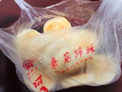 马蹄酥-阿吉仔(大元路店)