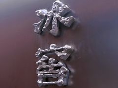 -故宫冰窖餐厅
