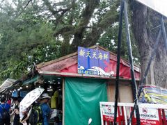 -拉威海鲜市场
