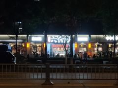 -六合居·明厨亮灶餐厅(成双大道店)