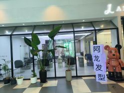 -ALONG HAIR阿龙发型