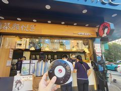 -茶颜悦色(米粉街店)