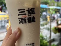 -三姐酒酿(老门东店)