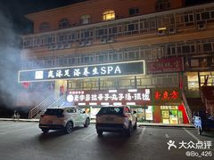 -老字号大盘鸡·丸子汤·抓饭