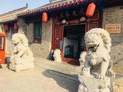 -王家大院