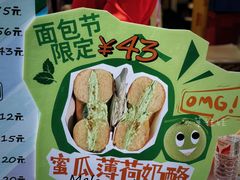 -Catch Bagel(芳草地店)