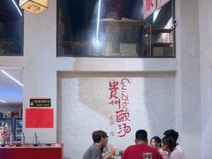 -黔哆哆地摊酸汤火锅(清湖店)