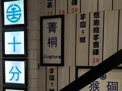 -鲜芋仙(中华广场店)
