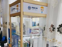 -茂菊口腔连锁(浦东南路店)