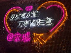 -杭州宋城