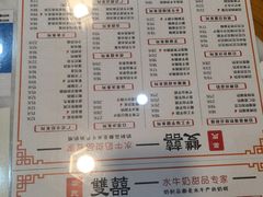 -双喜老铺(人民广场店)