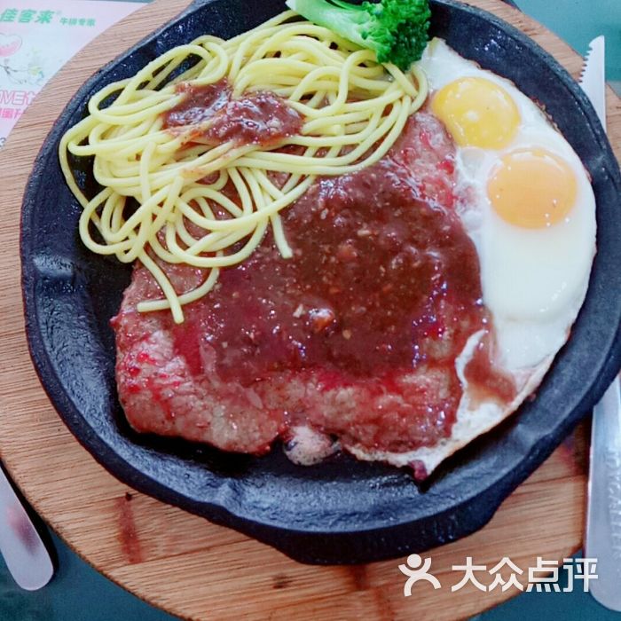 佳客来牛排