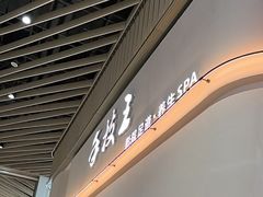 -手技王·影院足道·SPA(深圳之眼店)