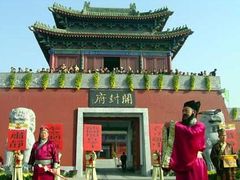 -开封府