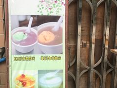 -成裕雪糕店(士多店)