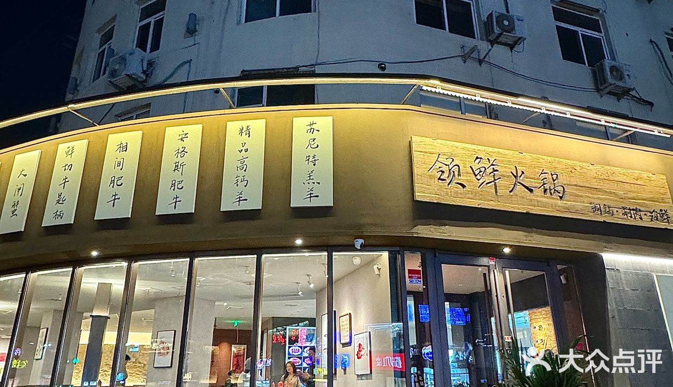 我讲真！在青岛没吃过这家火锅真的太亏了！