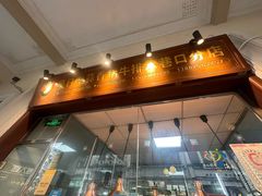 -吴日彪蒜香猪牛排(水巷口店)
