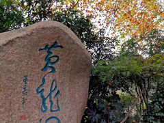 -杭州黄龙洞