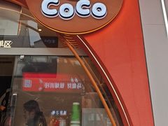 -CoCo都可(小吕宋店)