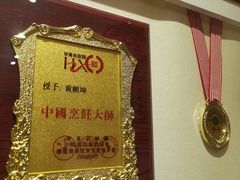 -龙桥私厨·姜花菊花过桥鱼·顺德菜(容桂店)