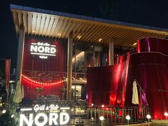 -Nord Grill&Bar Highland诺德西餐(深圳欢乐海岸店)