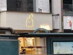 -发酵食堂(屏风街店)