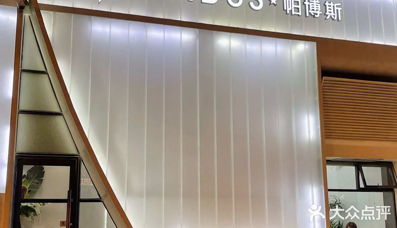 沈阳美发｜秋季护理必备💈 PABOS·帕博斯