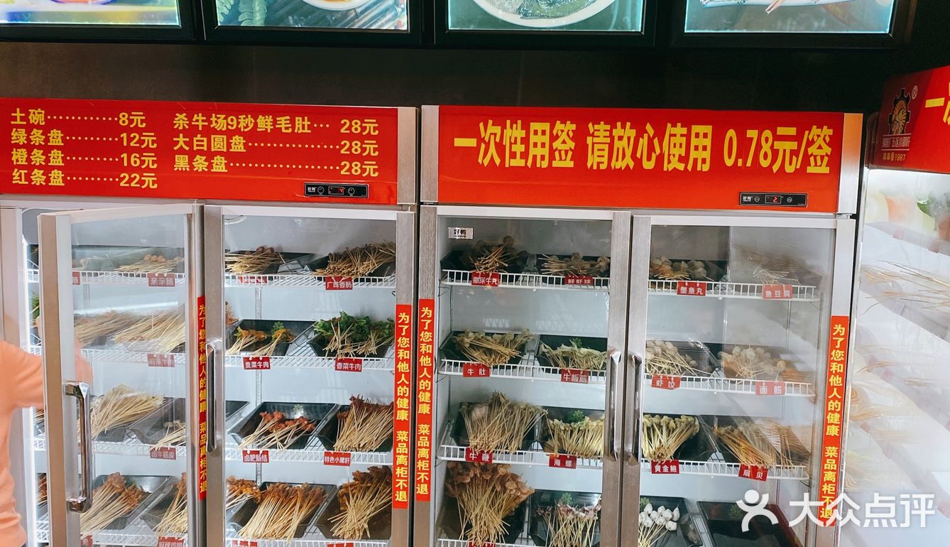 钢管厂小郡肝