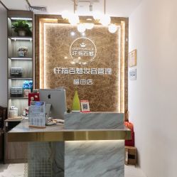 -纤指百魅美甲美睫