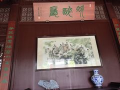 -檀园