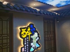 -醉湘厨艺(才华街店)