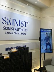 -SKINIST丽铂医疗美容