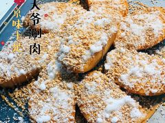 -羊大爷涮肉(亮马桥店)