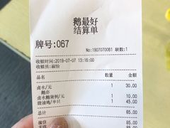 -鹅最好(南光店)
