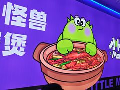 -徐记小怪兽肉蟹煲店(哈西万达金街店)