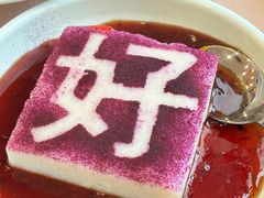 -鼎好家常菜(天桥店)