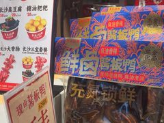 -黑色经典臭豆腐·湖南特产(步行街店)