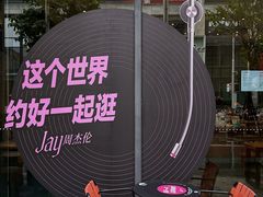 -星巴克臻选(广州高德置地秋广场店)
