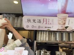 -茉沏(山塘街店)