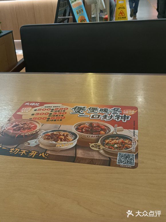 大师兄·西北小馆(北站缤果空间店)图片