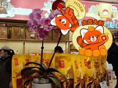 -稻香村(观前街店)