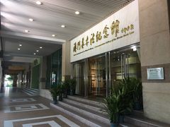 -澳门基本法纪念馆