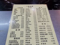 菜单-二姐卤煮(南十里居店)